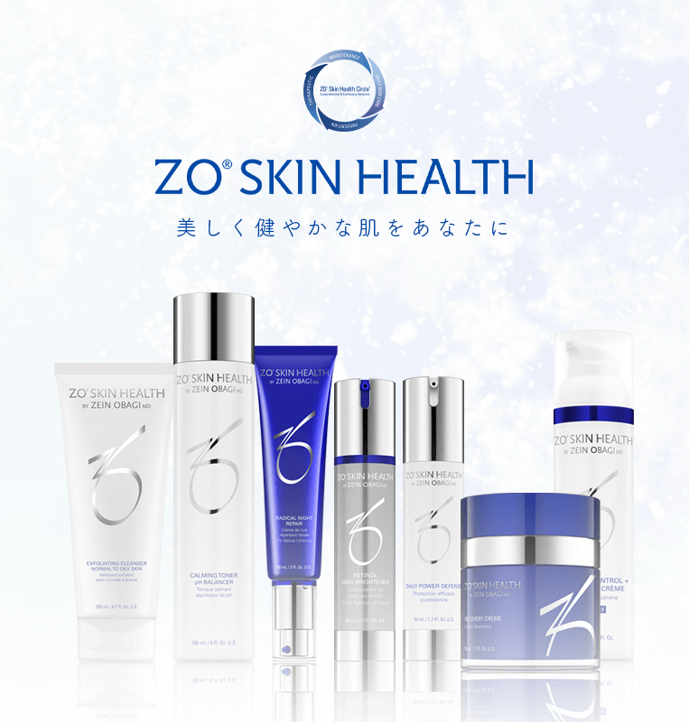 当季大流行 Skin スキンケア/基礎化粧品 ZO ゼオスキン Gekiyasu Seiki