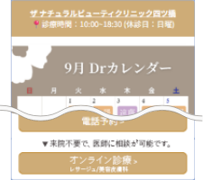 トーク画面最下部の「オンライン診療＞ レサージュ/美容皮膚科」ボタン