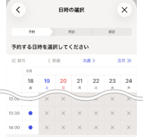 日時の選択画面（カレンダーと時間帯一覧）
