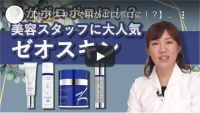 通販］ZO SKIN HEALTH ゼオスキンヘルス サンスクリーン プラス 