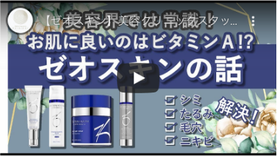［通販］ZO SKIN HEALTH ゼオスキンヘルス シーセラム 