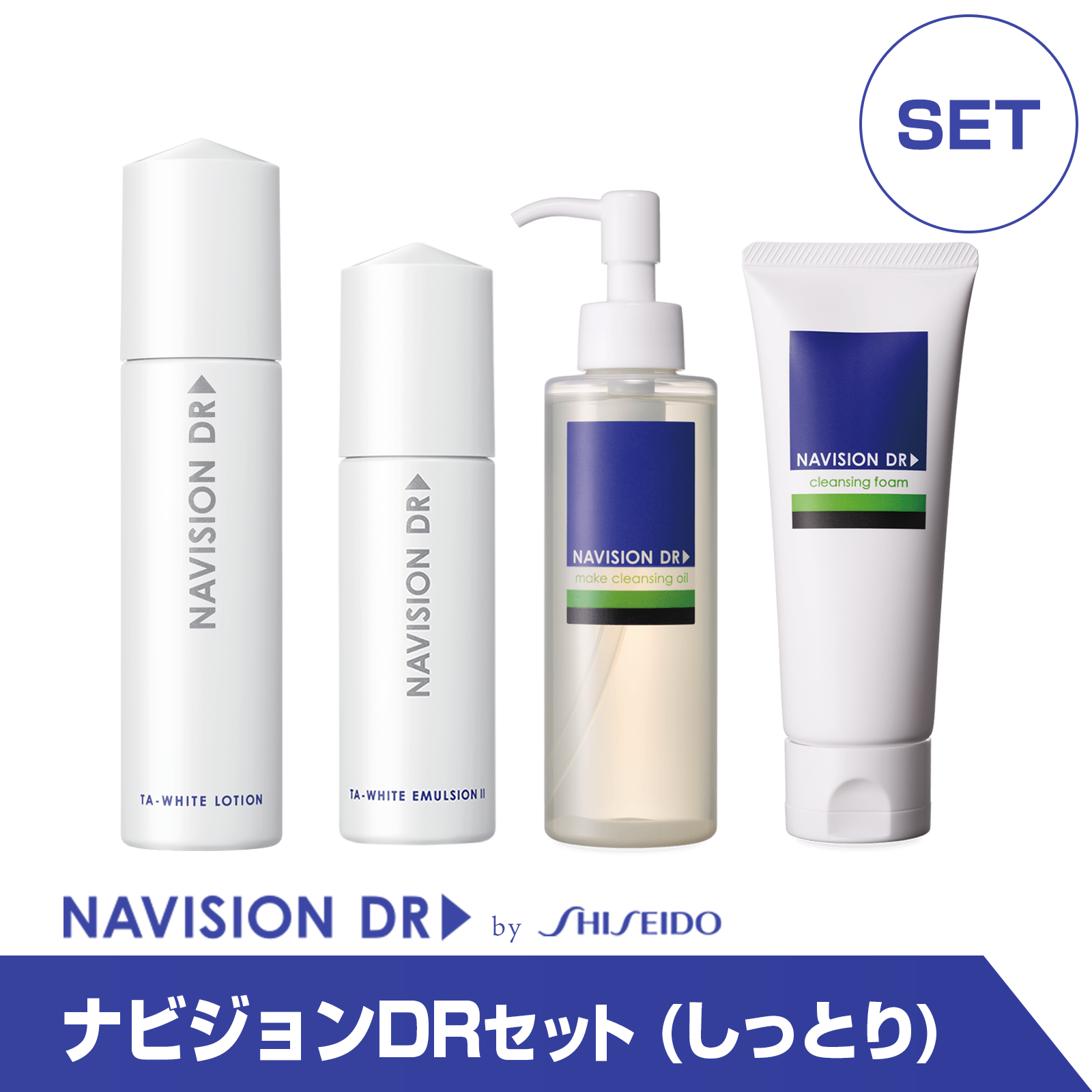 化粧水/ローション【新品・未使用】ナビジョンDR ローション・乳液 