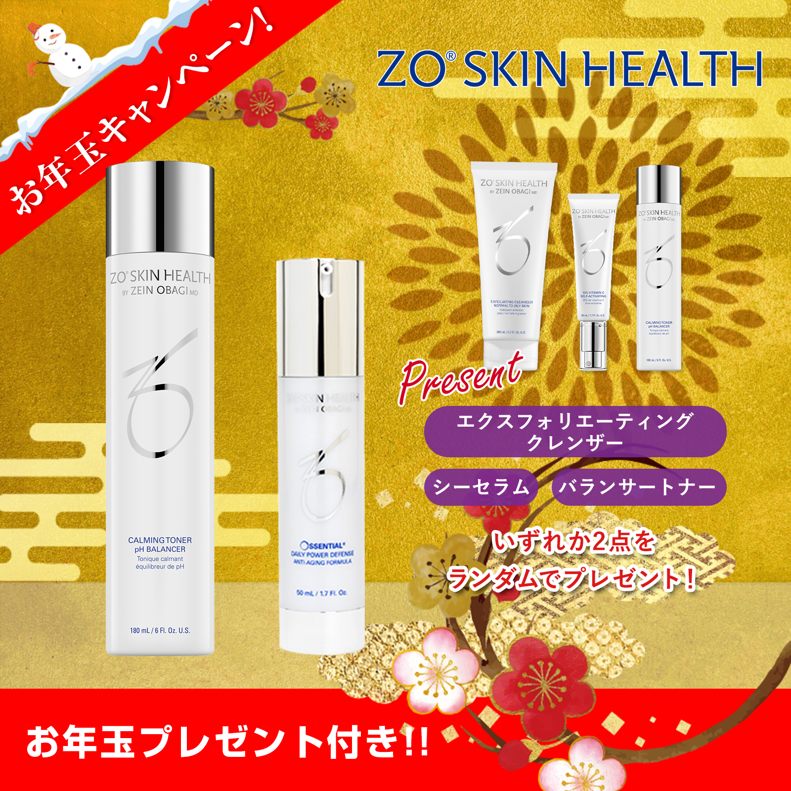 通販］ZO SKIN HEALTH ゼオスキンヘルス スキンブライセラム 0.25 