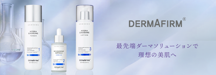 DERMAFIRM RX（ダーマファーム RX）