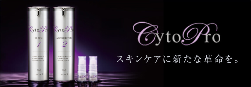 CytoPro（サイトプロ）