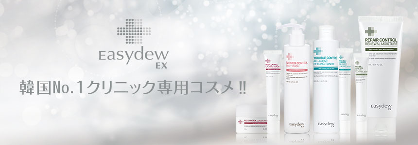 Easydew EX・RX（イージーデューEX・RX）