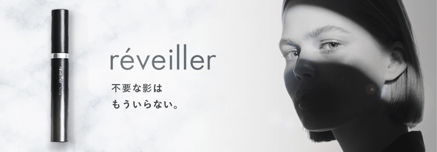 réveiller（レヴェイエ）