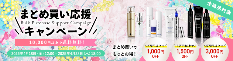 通販］GAUDISKIN（ガウディスキン）商品一覧｜ドクターズコスメ