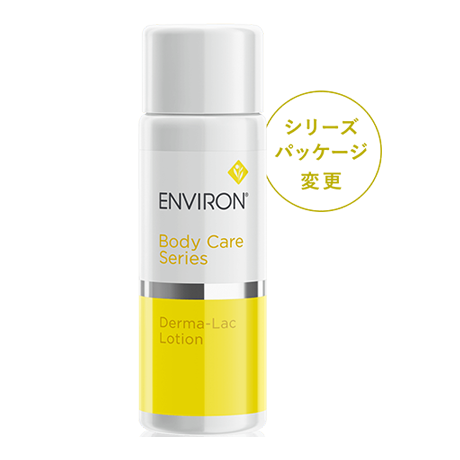 通販］ENVIRON エンビロン ボディケアシリーズ ダーマラックローション