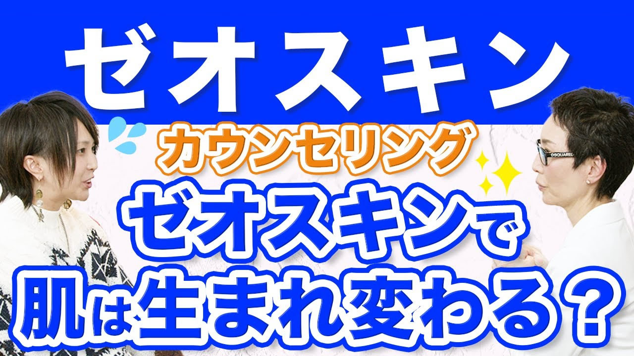 通販］  ゼオスキンヘルス エクスフォリエーティング