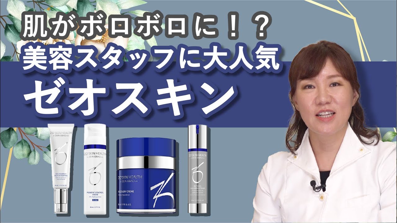 通販］ZO SKIN HEALTH ゼオスキンヘルス バランシングクレンジング ...