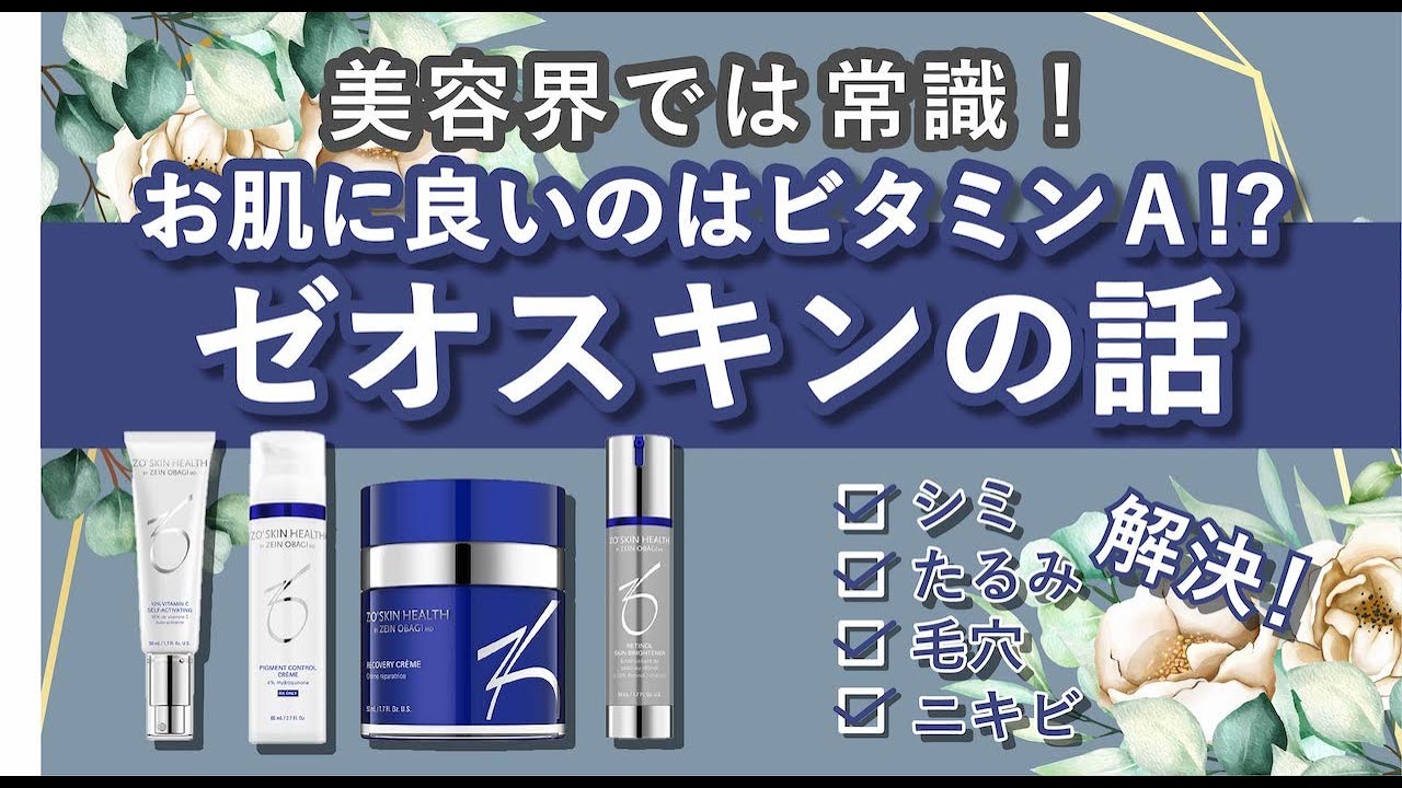通販］ZO SKIN HEALTH ゼオスキンヘルス 選べる洗顔セット（ジェントル 