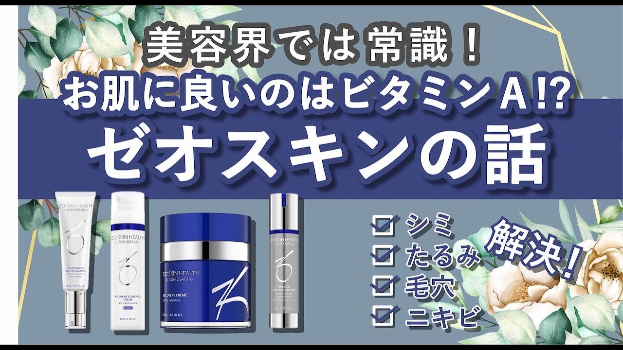 通販］ZO SKIN HEALTH ゼオスキンヘルス シミ対策セット（バランサー